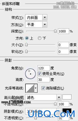 用ps制作动感流光字