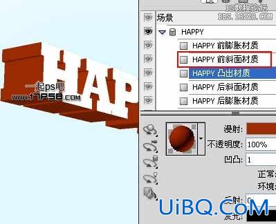 用psCS5制作新年3D立体字