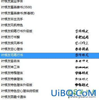 PS艺术字体设计实例教程：学习制作漂亮的水墨烟雾文字效