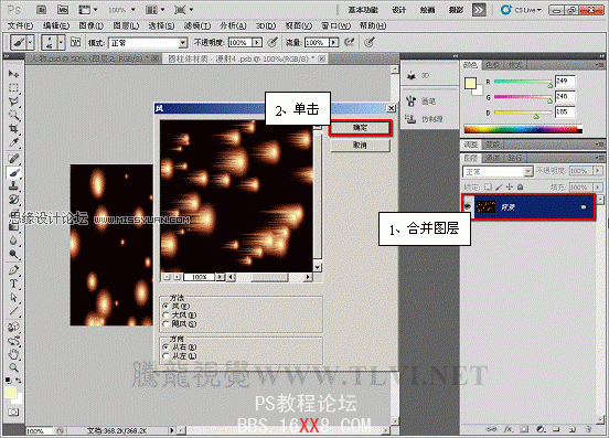 PS CS5画笔工具：制作动感火焰环绕特效