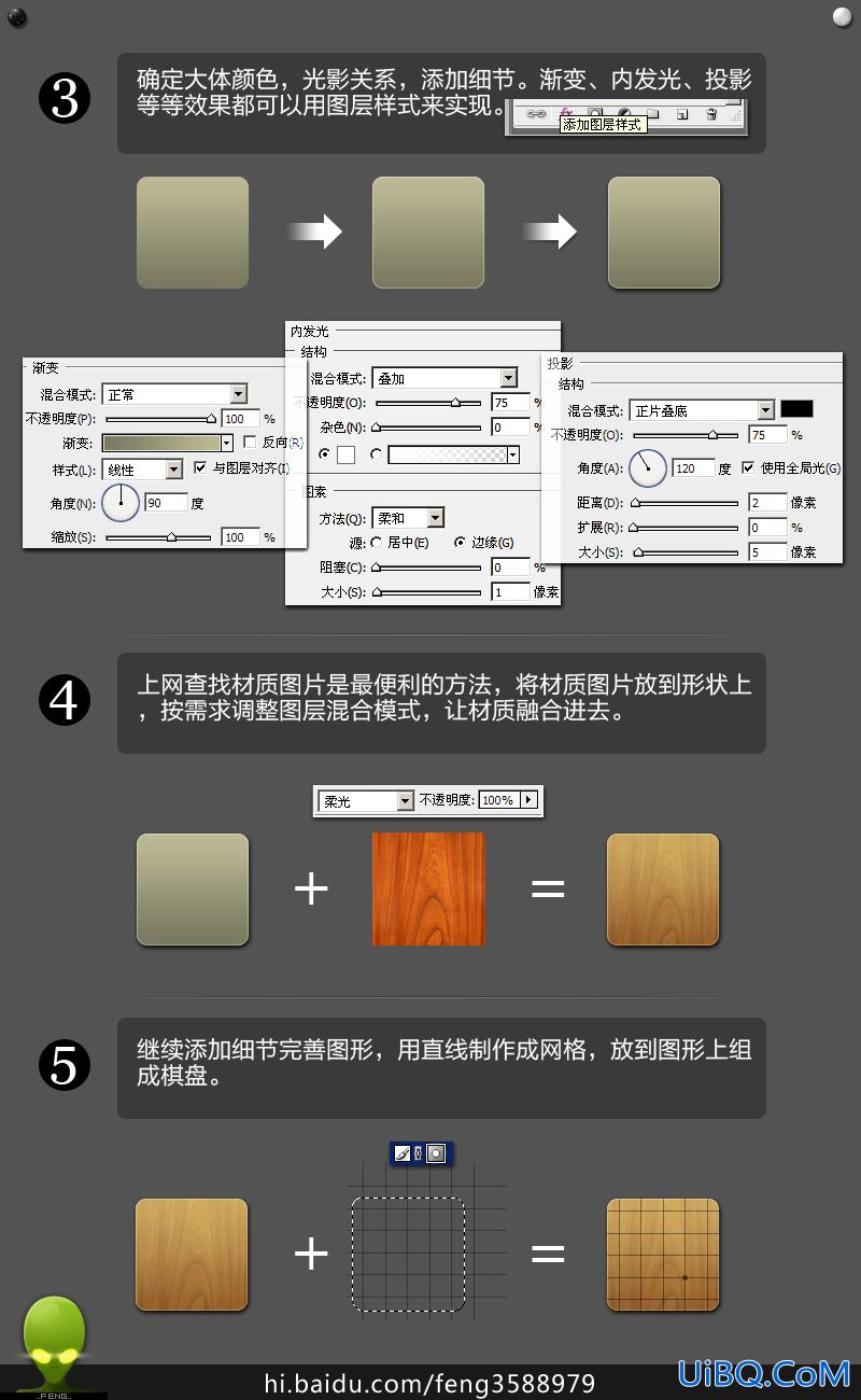 ps绘制一个真实的围棋盘图标教程