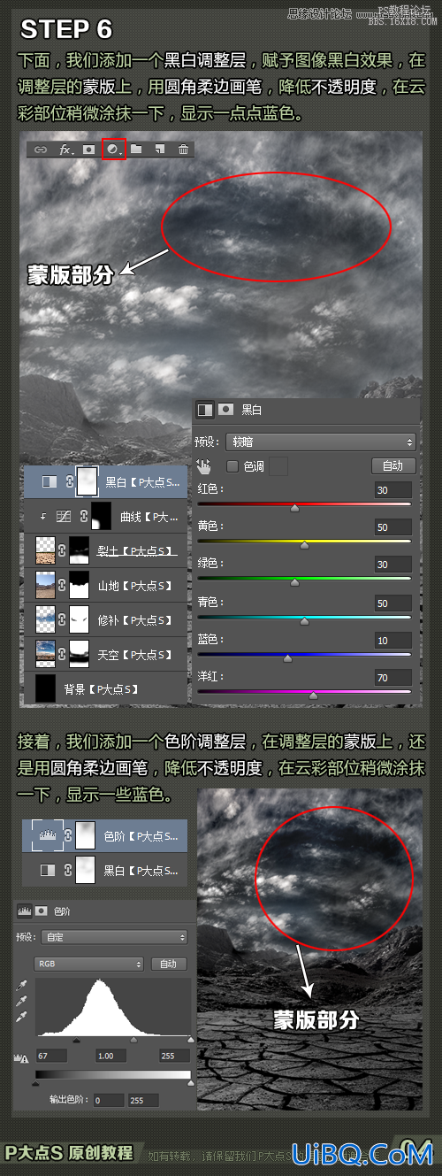 ps cs6合成大气的魔法师场景教程