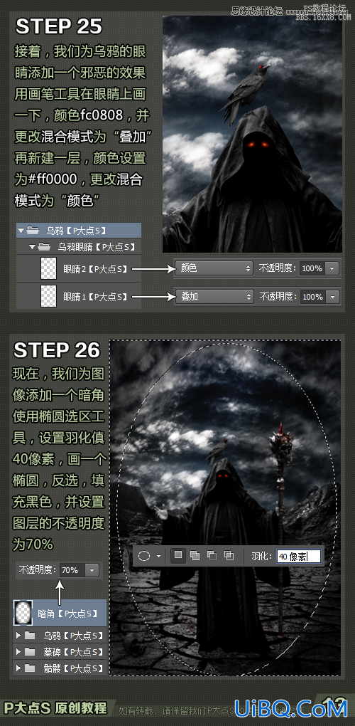 ps cs6合成大气的魔法师场景教程