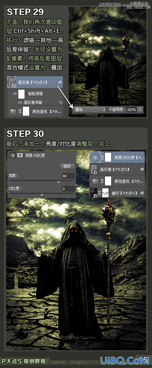 ps cs6合成大气的魔法师场景教程