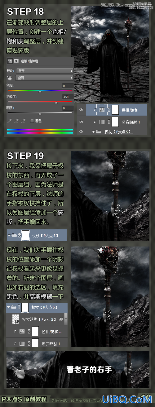 ps cs6合成大气的魔法师场景教程