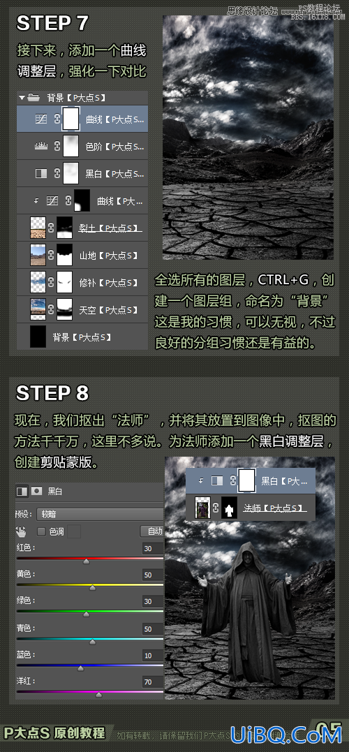 ps cs6合成大气的魔法师场景教程