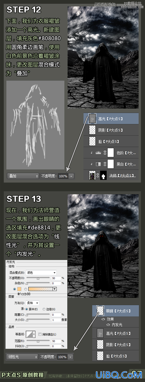 ps cs6合成大气的魔法师场景教程