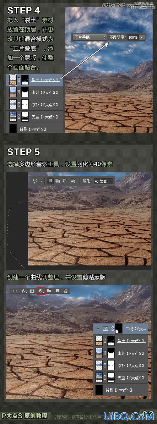 ps cs6合成大气的魔法师场景教程