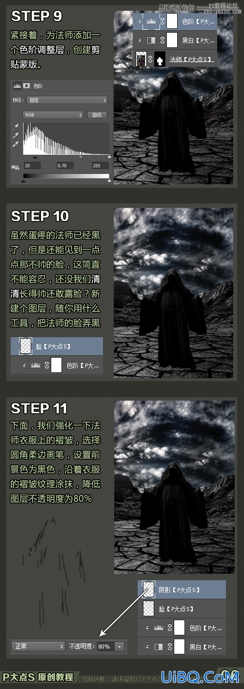 ps cs6合成大气的魔法师场景教程