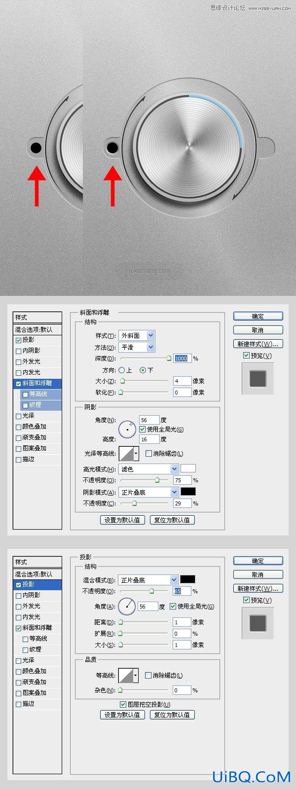 ps制作逼真不锈钢金属螺旋钮图标