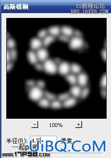 用ps制作鹅卵石字效