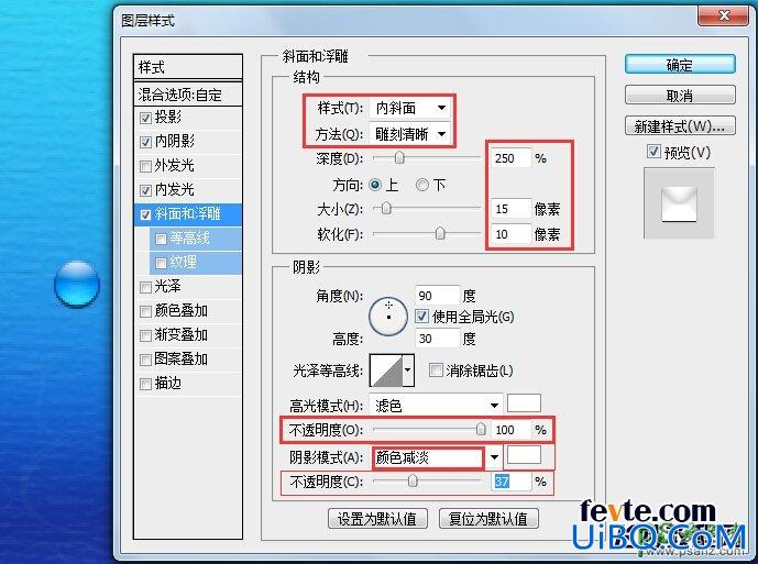 PS打造可爱的水滴字体，水晶字，学习水滴字字体制作方法