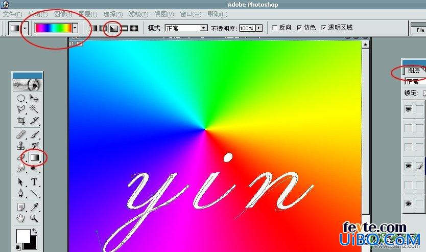 利用PS路径工具设计圆润光滑的彩虹字，彩虹艺术字体