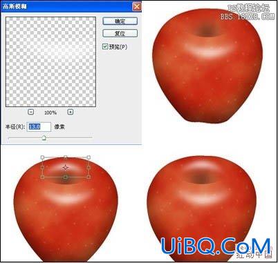 PS制作一个简单的红苹果