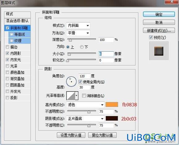 Ps情人节艺术字制作教程：设计一款个性十足的夹心巧克力饼干字