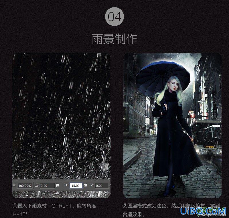 PS合成雨夜中街上行走的恐怖少女，雨中的黑丝金发美女。