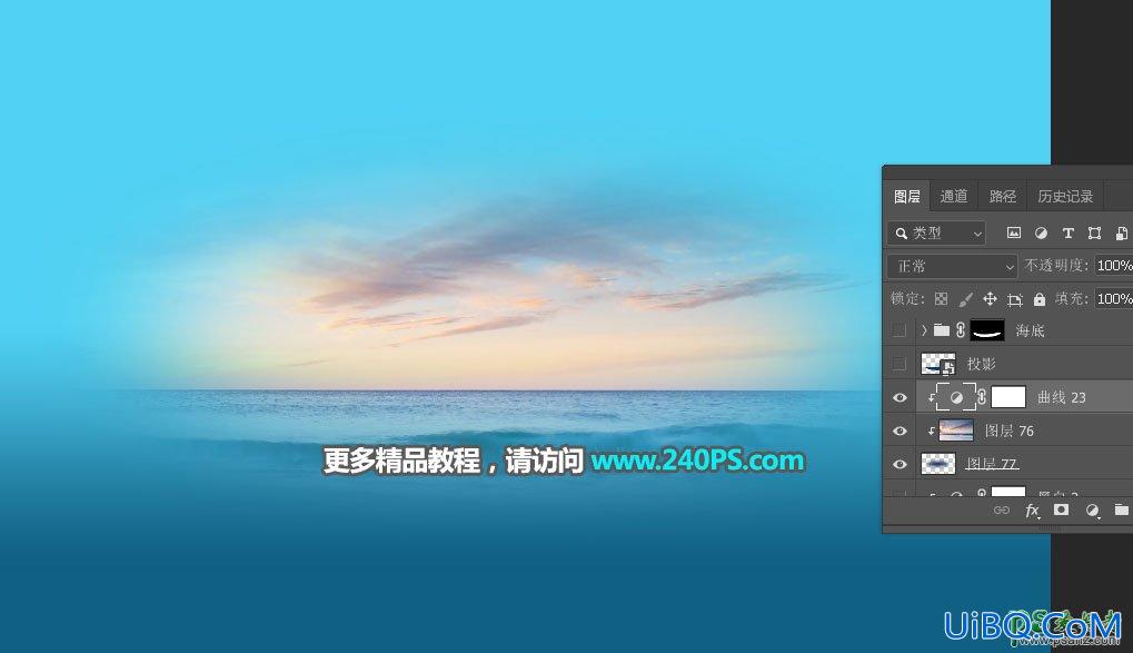 PS创意合成漂亮的夏日海景立方体效果图，展示海面的壮阔