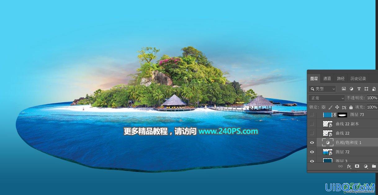 PS创意合成漂亮的夏日海景立方体效果图，展示海面的壮阔