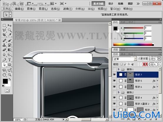 PS cs5制作灰色质感的播放器界面