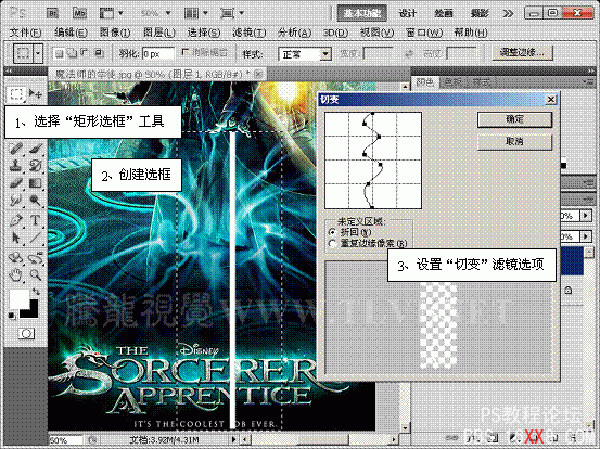 PS CS5制作电影海报中的魔法特效