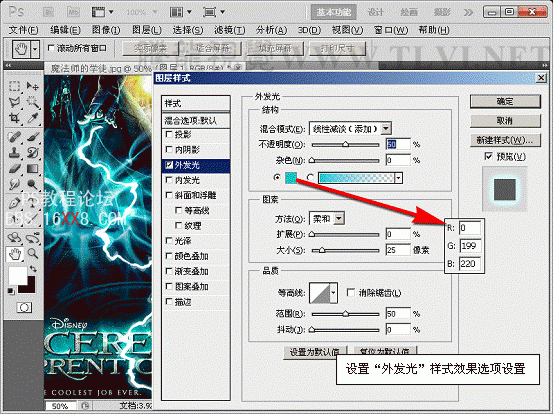 PS CS5制作电影海报中的魔法特效