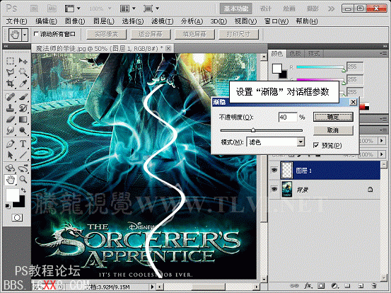 PS CS5制作电影海报中的魔法特效