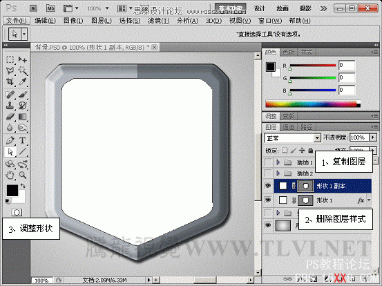 PS cs5制作灰色质感的播放器界面