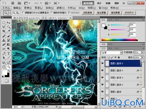 PS CS5制作电影海报中的魔法特效