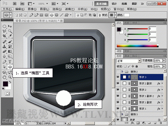 PS cs5制作灰色质感的播放器界面