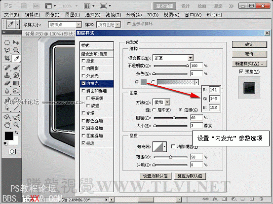 PS cs5制作灰色质感的播放器界面