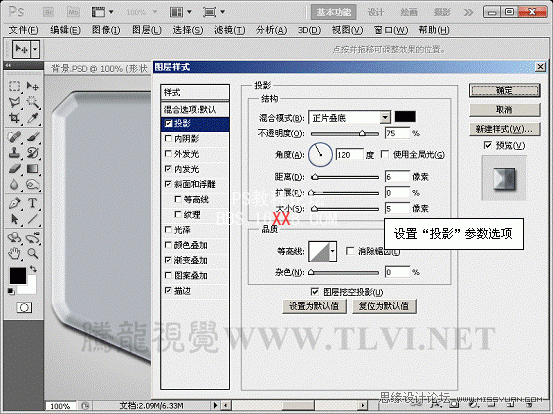 PS cs5制作灰色质感的播放器界面