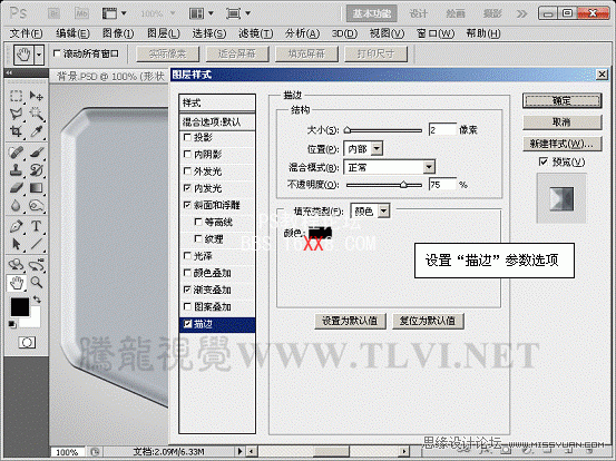 PS cs5制作灰色质感的播放器界面