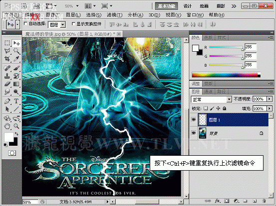 PS CS5制作电影海报中的魔法特效