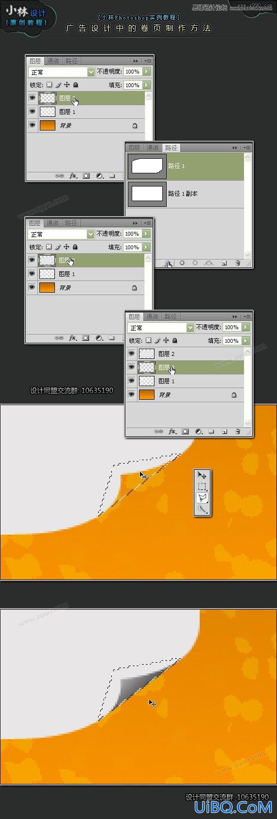 ps卷页翘边立体效果