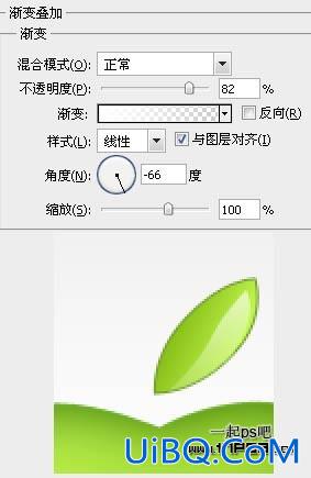 用ps制作绿色苹果LOGO