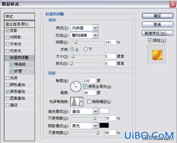 ps设计制作出金属质感徽章