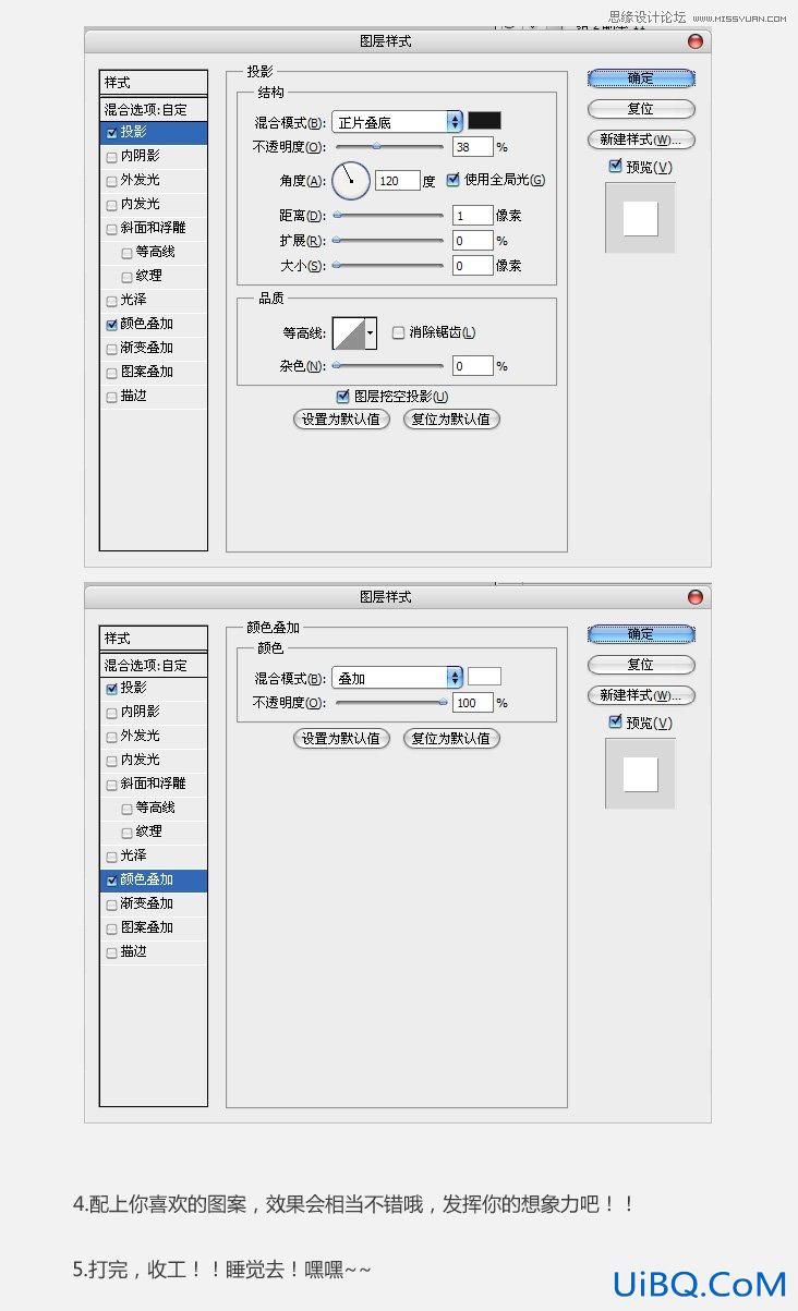 ps绘制布料材质针线缝制图标效果