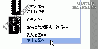 用ps制作动感光线字体