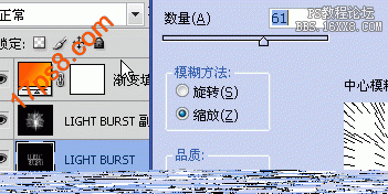 用ps制作动感光线字体