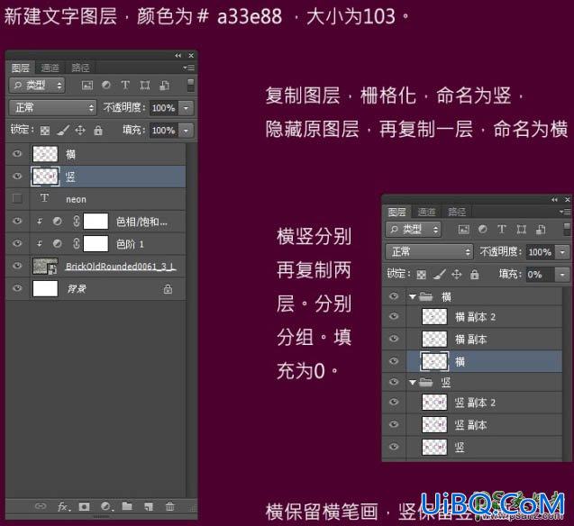 PS灯光字制作教程：用图层样式设计一款漂亮的紫色霓虹字