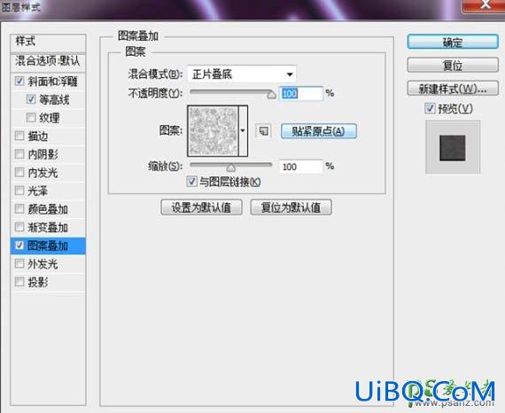 PS灯光字制作教程：用图层样式设计一款漂亮的紫色霓虹字