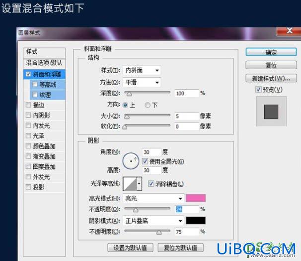 PS灯光字制作教程：用图层样式设计一款漂亮的紫色霓虹字