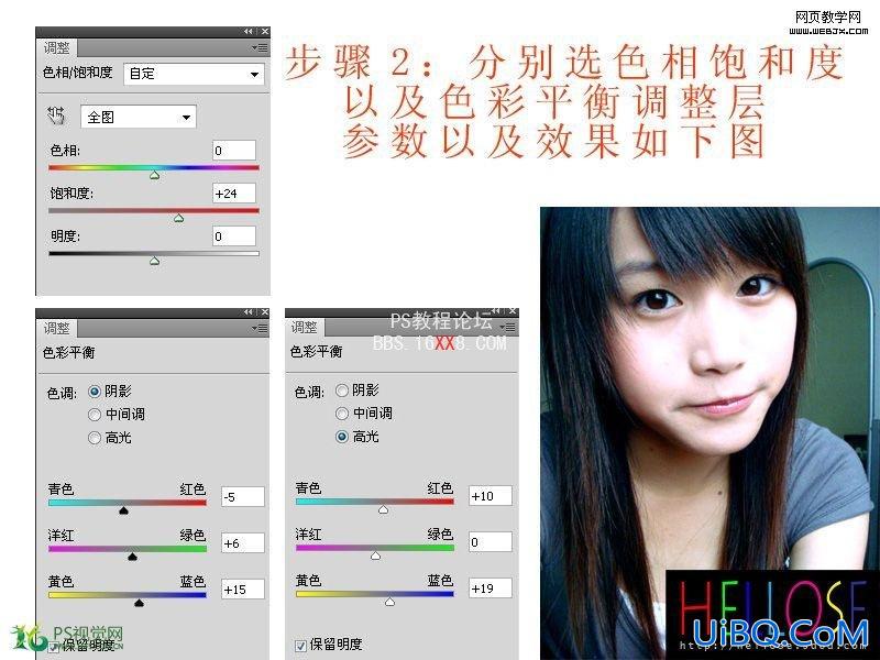 PS非主流调色教程:青绿色调女孩照片