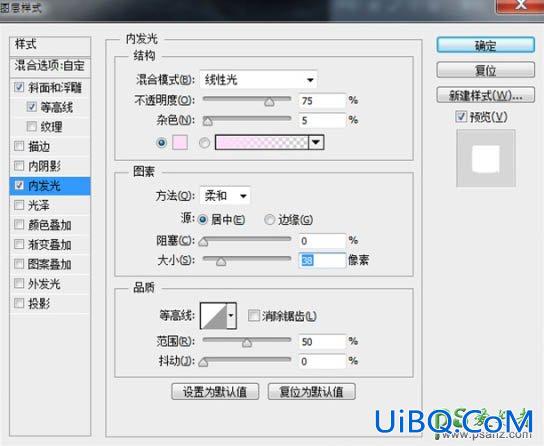 PS灯光字制作教程：用图层样式设计一款漂亮的紫色霓虹字