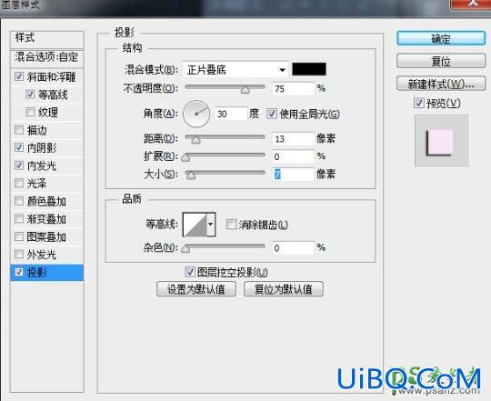 PS灯光字制作教程：用图层样式设计一款漂亮的紫色霓虹字