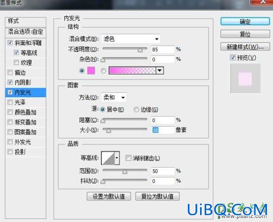 PS灯光字制作教程：用图层样式设计一款漂亮的紫色霓虹字