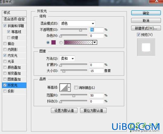 PS灯光字制作教程：用图层样式设计一款漂亮的紫色霓虹字