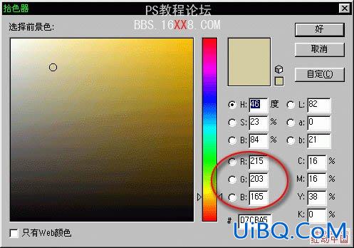 PS制作漂亮的卡通古长城