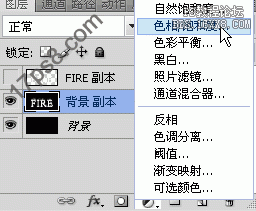 用ps制作火焰字体