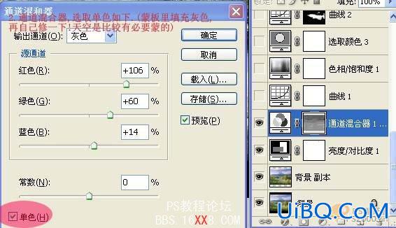 PS加强风景照片层次感及清晰度